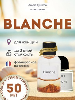 Parfyumlangan suv ayollar uchun, Blanche asosidagi parfyum, 50 ml