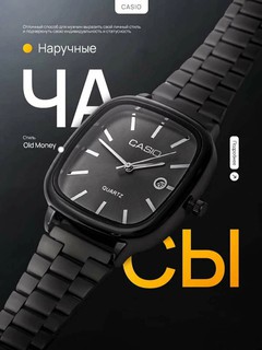 Наручные часы