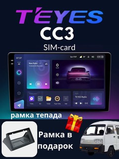 "СС3" Авто мониторы Gentra, Cobalt, Spark, Nexia 1, 2, 3 Damas, Matiz