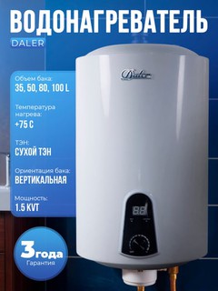 Daler elektr suv isitgichi, 35, 50, 80, 100 litr, 3 yil kafolat