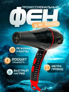Профессиональный фен Fakang FK-9900 с ионизацией для сушки и укладки волос 2000 Вт