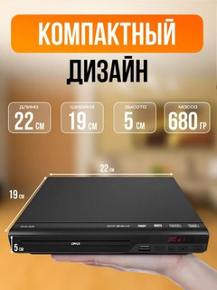 DVD для телевизора,DVD плеер