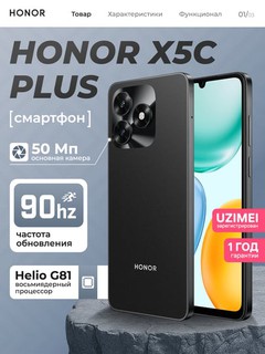 Smartfon Honor X5c Plus, 6.74" 90Gts ekran, 50MP kamera, 5260mA batareya, 15W tezkor