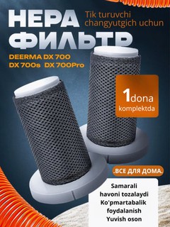 Deerma DX700, DX700S, DX700 PRO vertikal changyutgichi uchun HEPA filtri