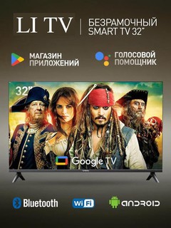"Li TV Smart телевизоры: Full HD и 4K – На рынке Узбекистана"