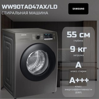 Kir yuvish mashinasi Samsung WW90TA047AX