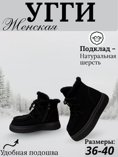 Женские зимние ботинки Угги женская обувь удобные и тёплые сапоги с мехом, размеры 36–40