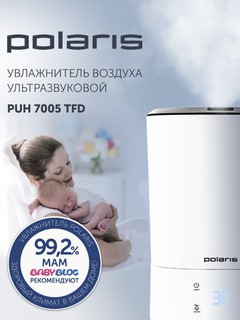 Увлажнитель воздуха, на 6 литров PUH 7005 TFD, Белый POLARIS