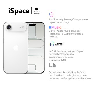 Смартфон Apple iPhone Air 256 ГБ (eSIM), белый