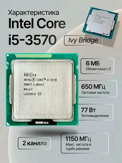Intel Core i3, i5, i7, 2500, 2400, 3470, 3570,3770 OEM процессор для плат сокета 1155 DDR3, core i5 3570