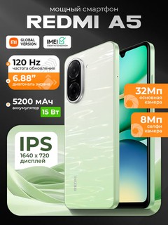 Смартфон Xiaomi Redmi A5 4/128GB