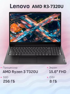 Ноутбук Lenovo V15 Gen 4 AMD Ryzen 3- 7520U, 8/256 GB