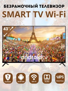Телевизор Sonor 43SNR100SV Smart TV, черный