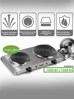 Электрическая плита Sonifer SF-3049 — двухконфорочная, чугунная, мощная и экономичная