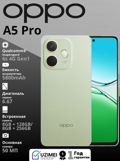 Смартфон Oppo A5 Pro 8/128GB