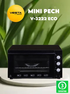 Мини-печь Vesta 3222 eco, черный