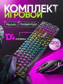 Клавиатура и мышь T-Wolf TF270 — игровая, мембранная, с RGB-подсветкой, для ПК и ноутбука