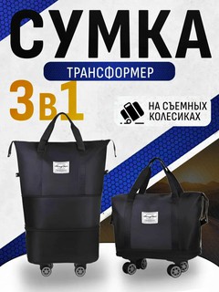 Сумка спортивная