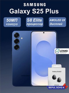Смартфон Samsung Galaxy S25 Plus 12/256GB