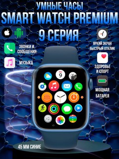 Умные часы Smart Watch 8, для Android и iOS, беспроводная зарядка, 45 мм