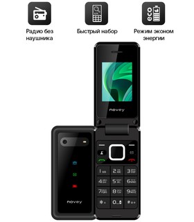 Кнопочный телефон Novey Z320, черный