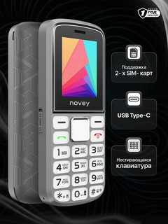 Кнопочный телефон Novey 102 PLUS Серый