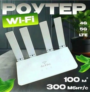Маршрутизатор ONXT CPE-906, Wi-Fi, 802.11ах, SIM-карта, LTE, портативный