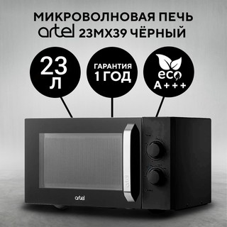Микроволновая печь Artel 23MX39