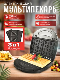 Сендвичница, тостер, вафельница, гриль, орешница, 3 в 1, 4 в 1 Ardesto SM-H400S, SM-H300B