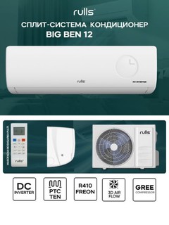 Кондиционер Rulls 12 Inverter Compressor GREE до, 35 кв.м, PTC TEN, R410A, модель - разные