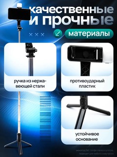 Монопод с LED-подсветкой и Bluetooth-пультом, селфи-палка для смартфонов, iPhone, Android