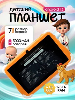 Bolalar plansheti CCIT KT-300 Pro Android 13 4/128 GB