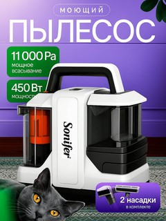 Sonifer yuvish changyutgichi, uy, avto va gilamni kimyoviy tozalash, dog'larni ketkazish