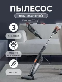 Changyutgich Xiaomi Deerma Vacuum Cleaner DX115C