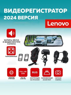 Видеорегистратор Lenovo V7