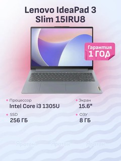 Noutbuk Lenovo Id3 Slim, i3-1305U, 8 / 256 Gb, SSD / Full HD / Arctic Grey