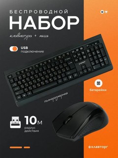 Игровая клавиатура и мышь T-Wolf TF270 с подсветкой