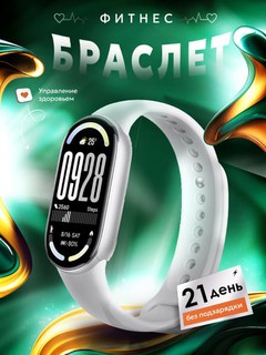 Смарт часы Xiaomi Smart Band 10