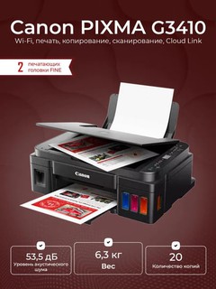 Цветной принтер Canon PIXMA G3410, 3 в 1, с поддержкой Wi-Fi, сканер и печать