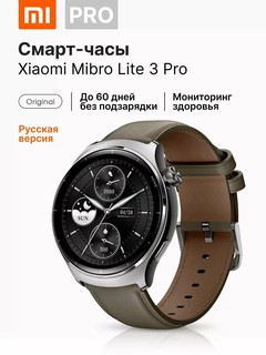 Умные часы Xiaomi Mibro Lite