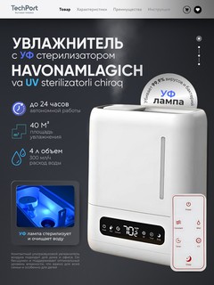 Virusga qarshi ultrabinafsha chiroq va gigrometrga ega uy uchun havo namlagich, 4 litr