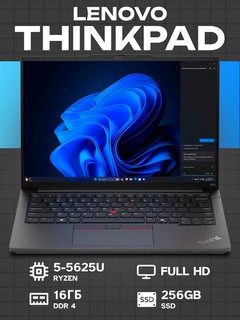 Ноутбук Lenovo ThinkPad E14 G4, AMD Ryzen 5 5625U, 16 ГБ DDR4, 256 ГБ, 14" FHD