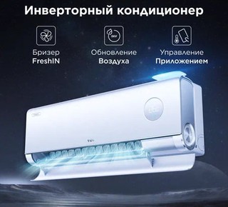 Кондиционер TCL TAC-FRB12INV/R3, серый