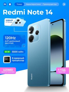 Смартфон Xiaomi Redmi Note 14 8/256GB