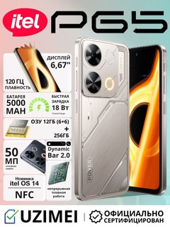 Смартфон ITEL P65 12/256 ГБ, Titanium