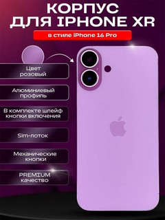 IPhone X/XR/XS/XS Max/11/12 uchun iPhone 16 ko‘rinishidagi konversiya korpusi