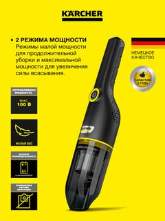 Аккумуляторный ручной пылесос Karcher CVH Anniversary Edition, 1.198-355.0