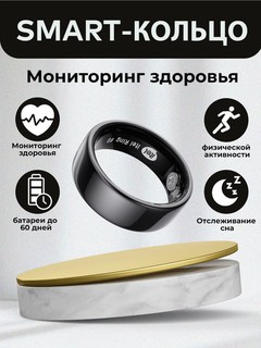 Смарт кольцо ISW-Ring Itel