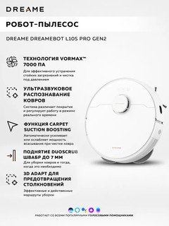 Робот-пылесос Dreame L10 Pro