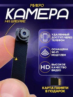 Мини камера видеонаблюдения, 4K, Full HD 1080P, ручная фокусировка, питание от USB, microSD до 128Гб
